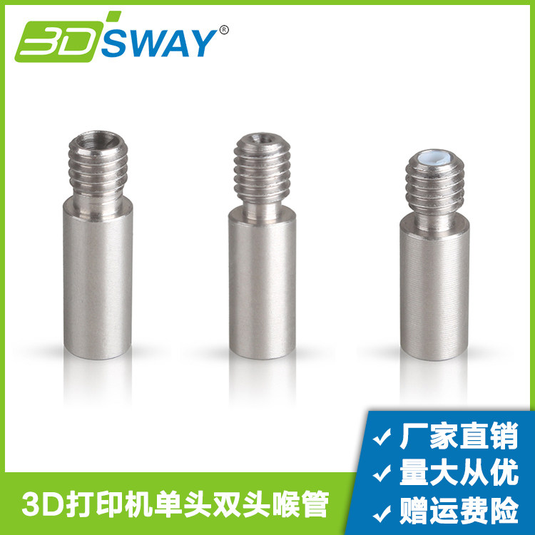 3DSWAY 3D printer accessories e3d stainless steel single head double color pipe full metal with Teflon pipe straight through