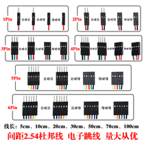 Pure copper cable male to male to female to female electronic jumper DuPont line 1 2 3 4 5 6pin spacing 2 54mm