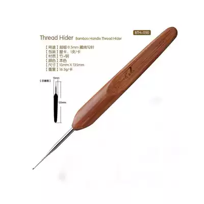 Yaqu carbonized bamboo handle Ultra-fine Ultra-fine 0 5mm hidden wire hook needle BTH-050 Metal crochet needle 0 8mm