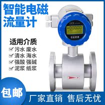 Integrated large diameter intelligent electromagnetic flowmeter Sewage DN400 450 500 600 700 800 Split