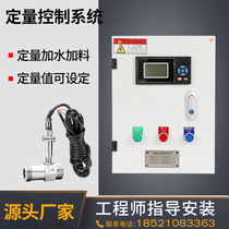  Intelligent flow quantitative controller Water liquid turbine flowmeter Automatic quantitative filling water dosing controller