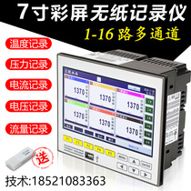  R7100 Paperless recorder Temperature multi-channel color screen curve data Pressure Current Voltage 6 8 12 16