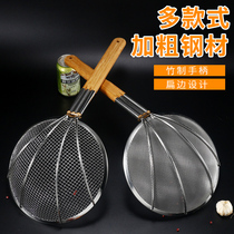 Colander filter stainless steel commercial lao shao screen ultrafine household Queen zhao li lo mein lou wang double li he