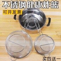 Thickened stainless steel hedge commercial noodle fishing dumpling colander filter large kitchen fried leaky mesh sieve