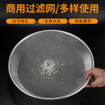 Double crane filter household wire round kitchen fine mesh flat bottom sieve screen screen sieve soil large sieve sample sieve sand