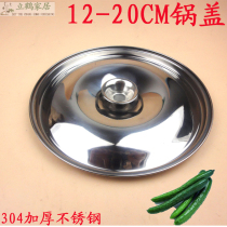 Stainless steel non-magnetic thickened small pot wei zhong cover 12cm mm 14cm mm 16 cm mm 18 cm mm 20cm