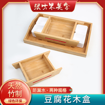 Hotel features Personality Bamboo and wood full set of box party net Red bean rot flower mold flat plate shaped bean flower creativity