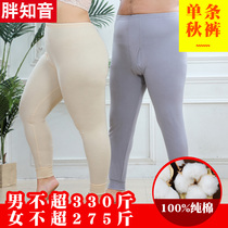 Fat bosom friend male and female add extra large size fat large cotton cotton combed cotton autumn pants underwear cotton wool pants