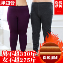 Fat bosom friend autumn and winter new plus velvet padded plus soft plus fat loose size men and women extra large warm pants