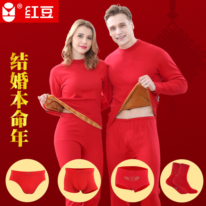 Red bean garnter thickened with high collar large red tiger year bull married this life-year fever suit pants underpants socks