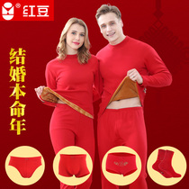 Red bean plus velvet padded middle high collar red tiger year cow wedding year thermal underwear set underwear socks