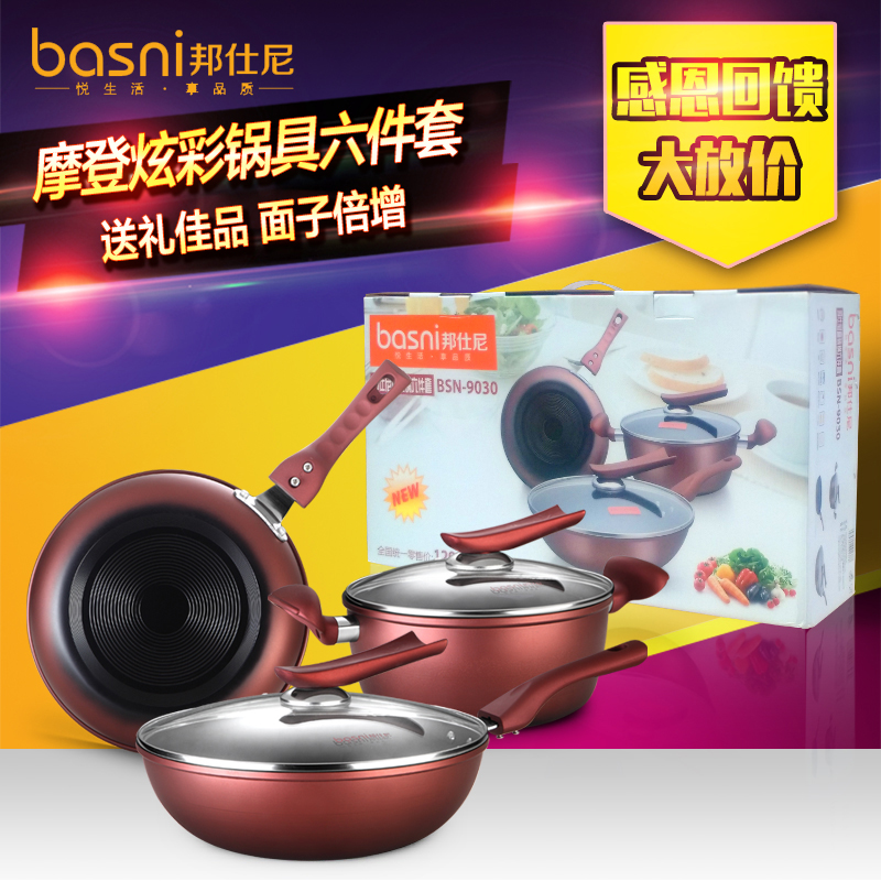 Bunshini boiler suit Home without pan kitchen Kitchen Complete Frying Pan Flat Frying Pan Kitchenware Three-piece Kit