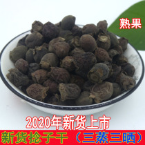 Guangxi cooked twist dried doni fruit bubble wine mountain twist dried Gang twist dried twist myrtle fruit 250g bag