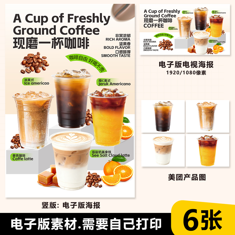 Coffee Collection Poster Orange C Americano Latte Coffee Iced Americano Sea Salt Milk Cap Latte Digital Psd Poster