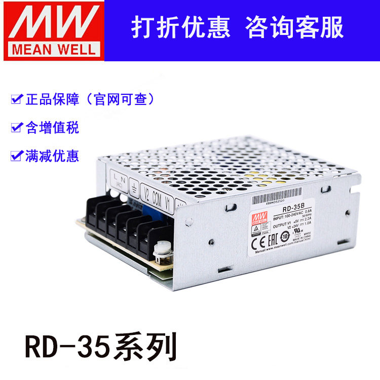 RD-65A RD-65A RD-65B RD-65B RD-35B RD-35B RD-50B RD-50B Taiwan Mingwei Power RID isolation
