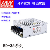 RD-35A Taiwan Mingwei 5V12V Two-way switching power supply 32W 5V4A 5V4A 12V1A LRS-75-24