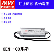 Ming weft PFC waterproof LED power supply CEN-100-20 24 30 30 42 42 48 54 54 voltage stabilized lighting