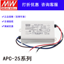 APC-25-350 Taiwan Mingwei 25W350mA LED constant current switching power supply 25-70V LPC-20-350