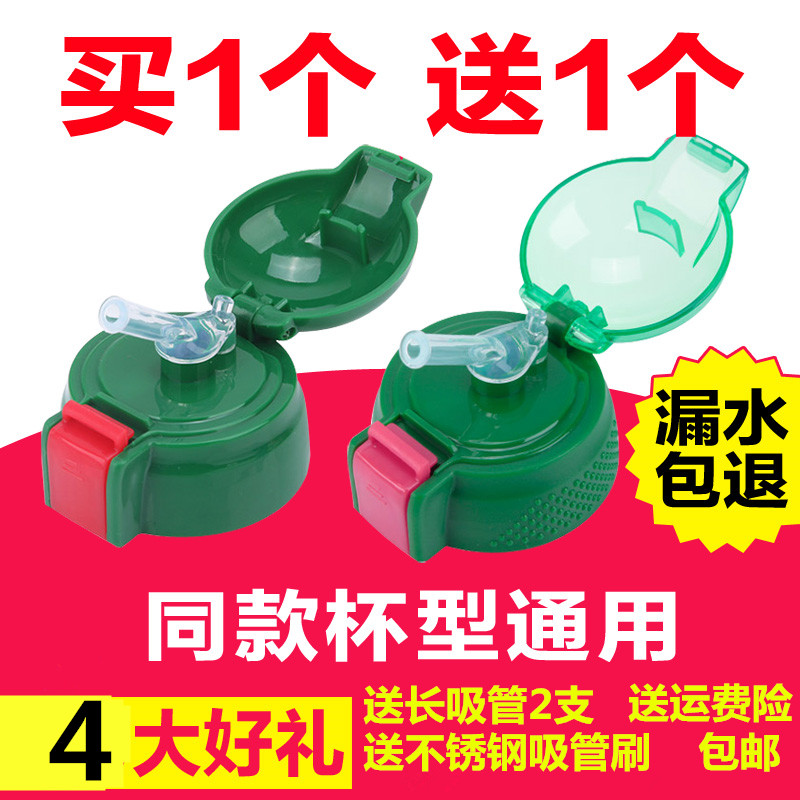 Cup with child bear insulation cup universal fitting lid kettle straw lid handle leak proof original water glass bottle cap