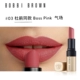 BOBBI BROWN Barbie Bolang vàng ống mờ môi son môi cuckoo thảm đỏ thảm đỏ