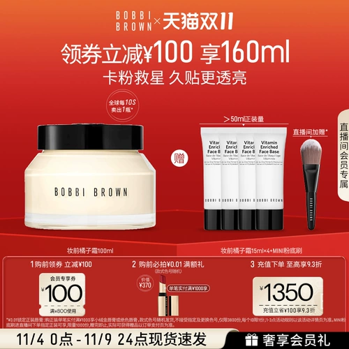 Bobbi brown, индивидуальная мягкая база под макияж, крем