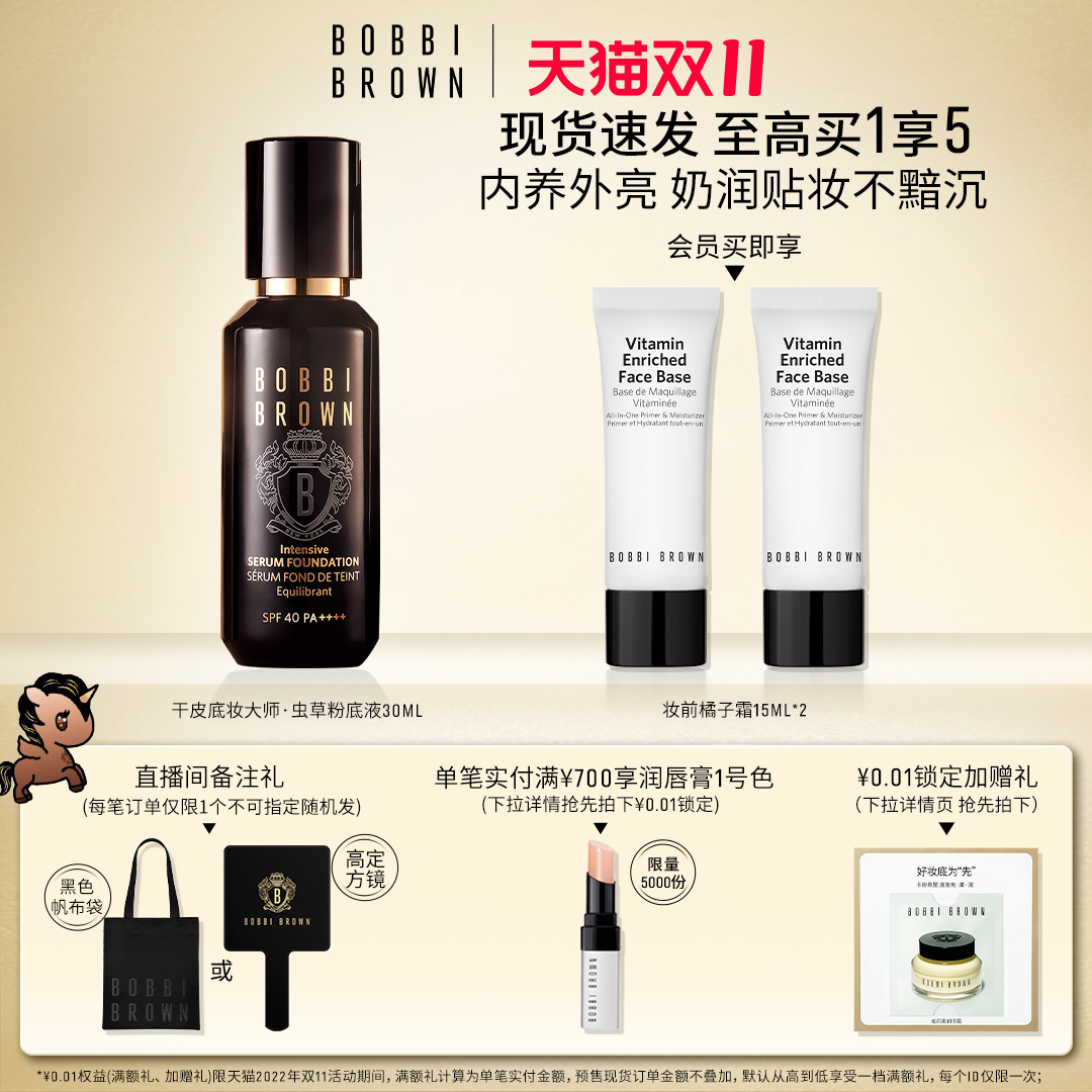 (88VIP) BOBBI BROWN Bobbi Bolang Cordyceps Foundation Master Luxury Dry Skin Foundation