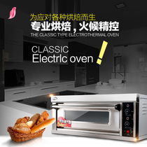 Commercial electric oven one layer one plate of bread baking box cake moon cake oven pizza oven electric baking machine