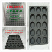 Cake mold Daquan 40×60 cake mold Sponge mold plum mold Olive mold Papaya mold non-stick cake mold