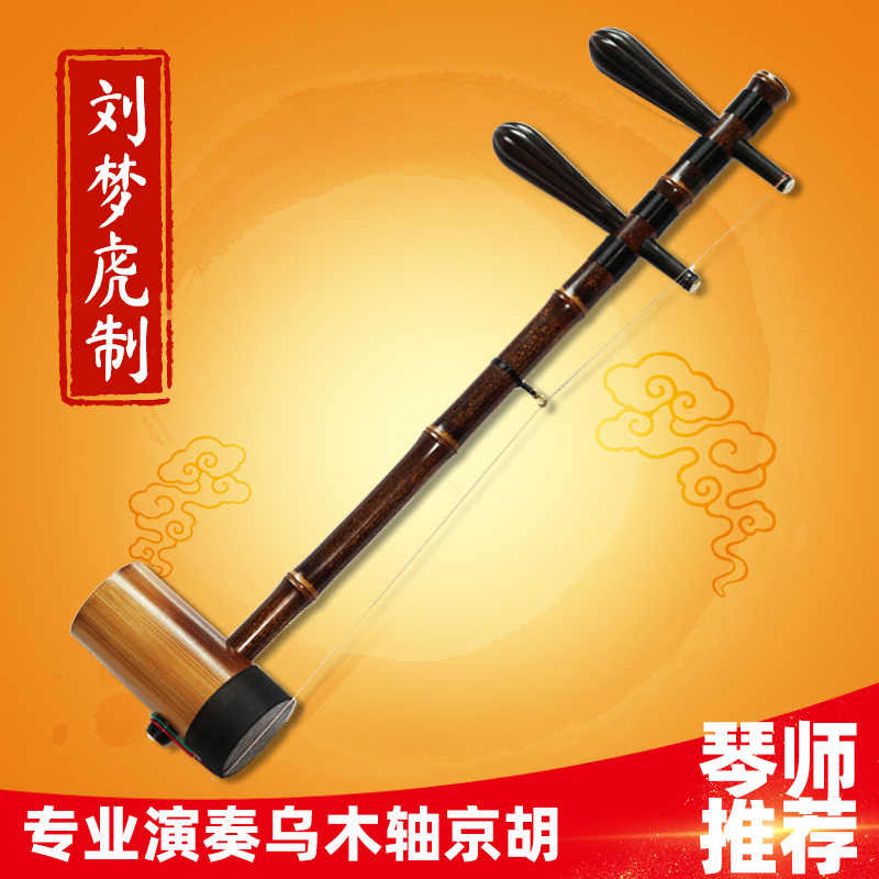 京胡乐器西皮二黄- Top 500件京胡乐器西皮二黄- 2026年3月更新- Taobao