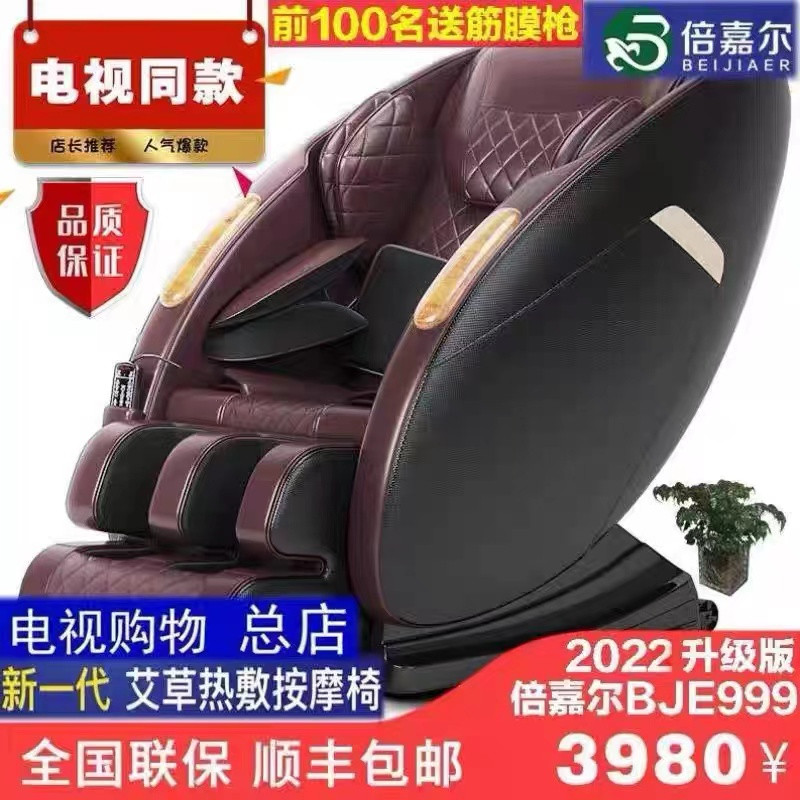 Beijiaer BJE999 massage chair fully automatic home full-body elderly multi-functional luxury space capsule TV with the same style