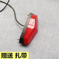 Dolphin Meiyijia Folding Electric Bicycle Battery Car Electric Flash Tail Light Night Riding Tail Light Universal 48