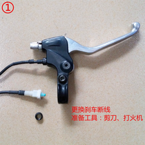 Electric vehicle brake handle power-off switch brake handle power-off repair heat shrinkable tube