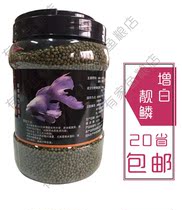 Taiwan fish grain Platinum Dragon Phoenix butterfly carp special material Fushou brand scale whitening 800g real Hui 20 provinces