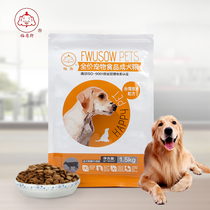 Fushou FWUSOU PETS universal dog food size type Teddy adult golden hair husky husky 3kg dog