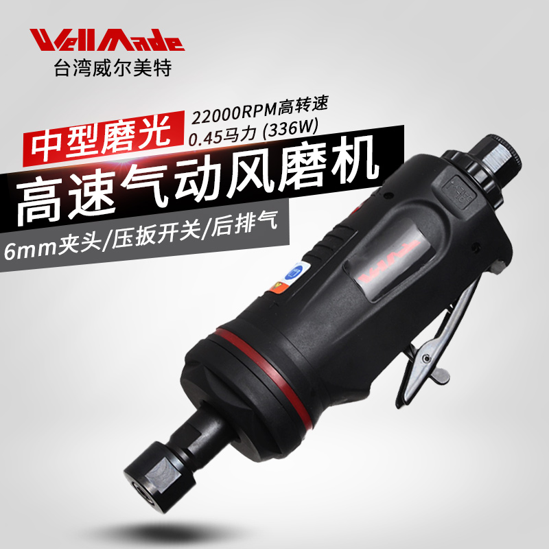 Taiwan medium - sized pneumatic grinder high speed grinding machine wind mill tire tool wind - turbine WG-1501