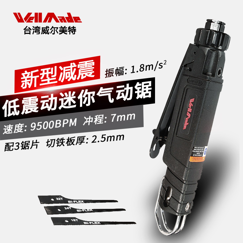 Wake absorption Taiwan Welmet pneumatic saw cutting saw tool gassawsaw WT - 3002