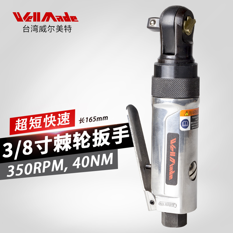 Taiwan wellmade Wilmet 3 8 short pneumatic ratchet wrench high torque fast wind wrench WW-5314