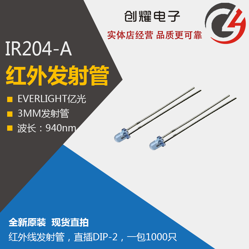 IR204-A original Taiwan EVERLIGHT infrared emission tube 204A infrared emission 3mm