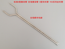 Diameter 6MM8MM S type anti-clogging leather hosting S type anti-clogging backrest tube S type Bi-hosted