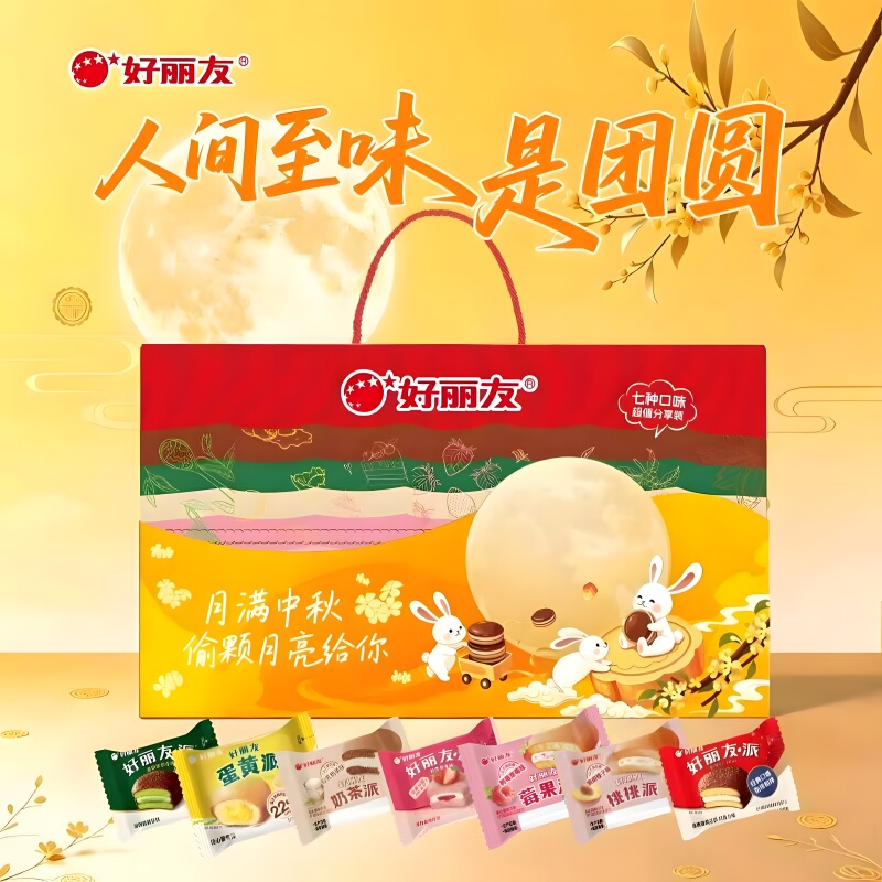 Orion Rainbow Mid-Autumn Festival Gift Box, Seven Flavors Mixed Snacks, Large Gift Pack, Chocolate Gift for Friends Orion Rainbow Mid-Autumn Festival Gift Box, Seven Flavors Mixed Snacks, Large Gift Pack, Chocolate Gift for Friends