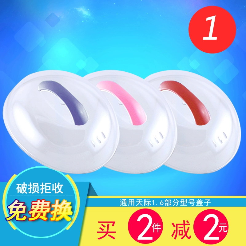 Skyline 1.2 / 2.2 / 3.2 nắp nhựa nắp nồi hầm điện phụ kiện nồi hầm phụ kiện nồi hầm cách thủy Nắp nồi hầm nhựa nắp ngoài - Phụ kiện chăm sóc mắt