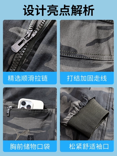 Хлопковый эластичный дорожный осенний комплект для работы, камуфляжная куртка для отдыха, защита от ожогов