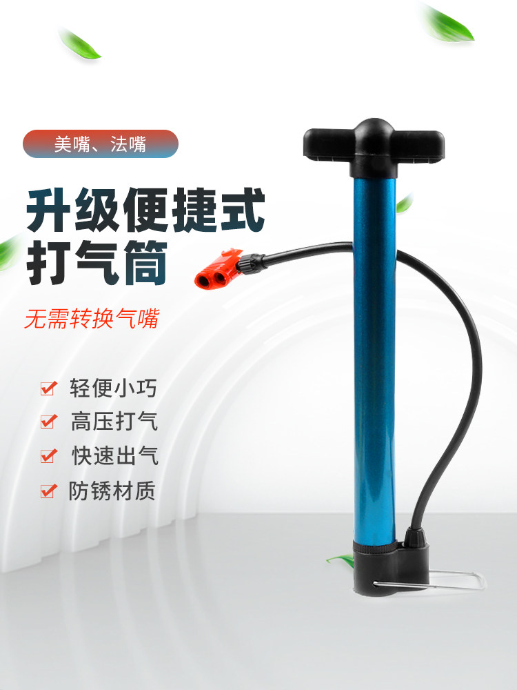 Basketball football volleyball pump portable universal bicycle universal household electric vehicle motorcycle inflation needle