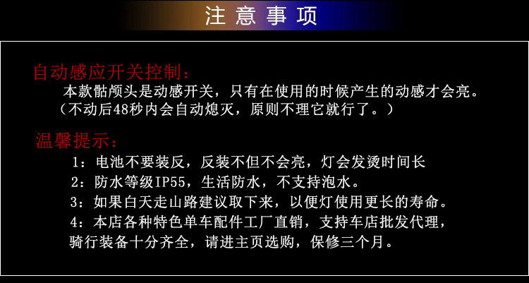 Lumière vélo HASKY - feux de Valve - Ref 2399801 Image 35