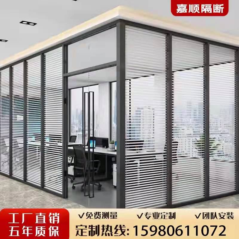Fuzhou office glass partition wall aluminum alloy screen double louver hollow tempered glass sound insulation high partition