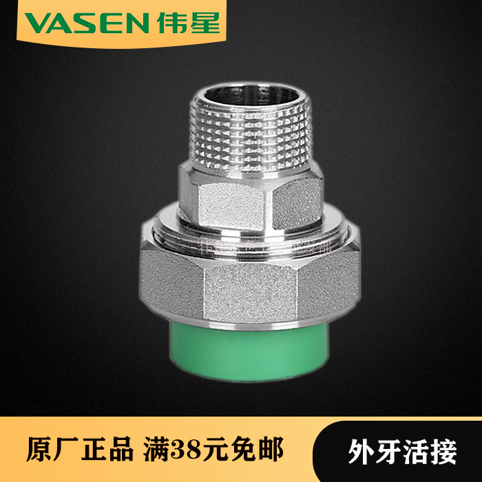 Weixing green white PPR Yang combined live connection outer wire live connection quick connection quick connector 4 minutes 6 minutes 1 inch