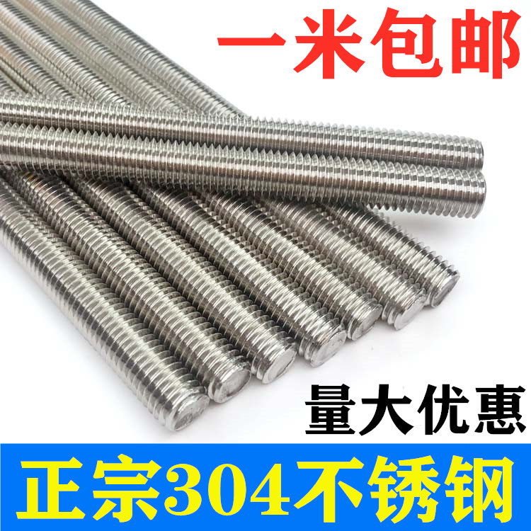 304 stainless steel tooth strip wire rod-wire full-threaded screw rod M4M5M6M8M10M12M14M16M18M20M30