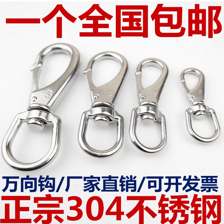 UNIVERSAL HOOK STAINLESS STEEL SWIVEL HOOK OPENING LAP DOG 304 STAINLESS STEEL KEY BUTTON FULL M4M5M6M8
