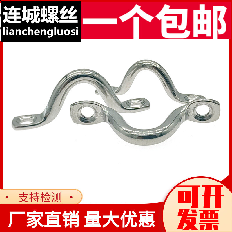 304 316 stainless steel hump hump small handle bow yacht handle fixed door handle buckle