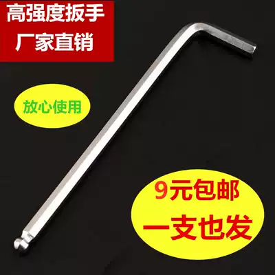 The elongated ball Allen wrench L type Hexagonal prism 6 party nickel-plated 2 2 5 3 4 5 6 7 8 10 12mm